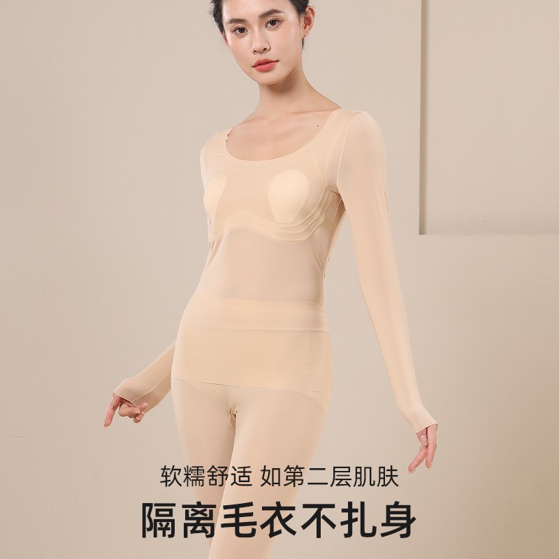 美肤衣打底衫肉色隐形无痕带胸垫保暖长袖上衣肤色低领肌底衣女士