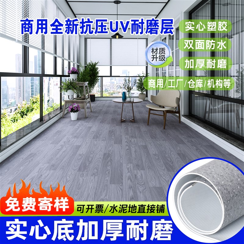 PVC塑胶地板革水泥地直接铺防水耐磨工厂办公工程革商用地垫地毯