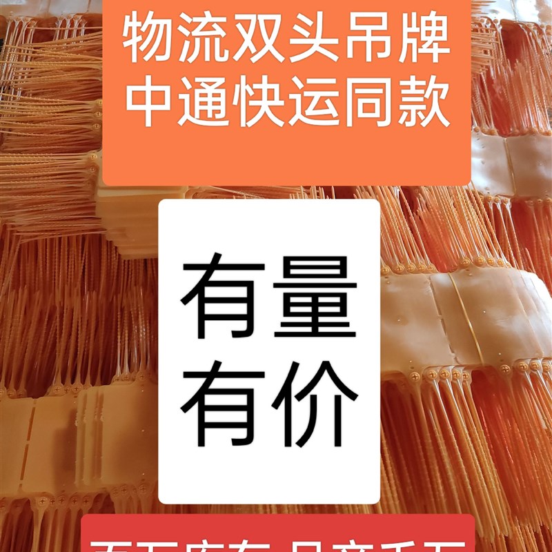 物流吊牌挂签一体式标签牌彩色标牌防水塑料标识牌双头吊牌1000