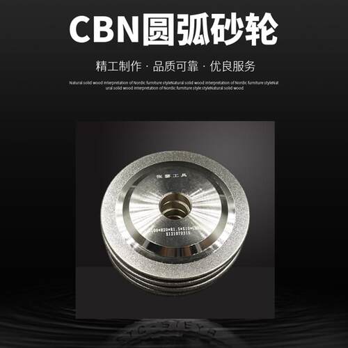 CBN合金圆弧边钻石砂轮磨HSS螺丝攻白钢高速网车刀量氮化硼14F1砂
