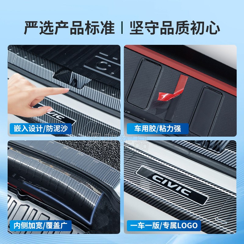 昊铂A800汽车用品改装件HL碳纤保险杠尾箱门防护门槛条后备箱护板