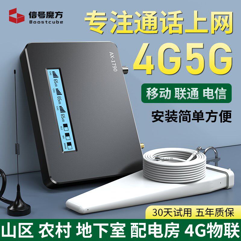 手机网路讯号放大增强器三网合一接收移动联通电信山区地下室家用