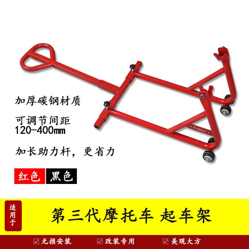 太子巡航摩托车通用起车架CM闪TR300金吉拉维修支撑起落驻停车架