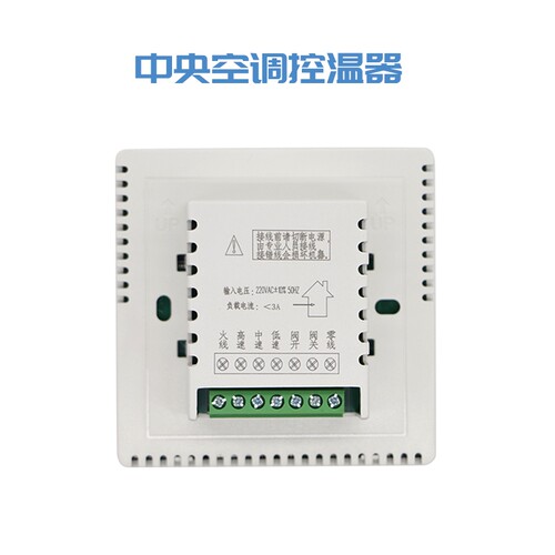 中央空调控制面板地暖二合一控制器水机风机盘管三速开关智能液晶