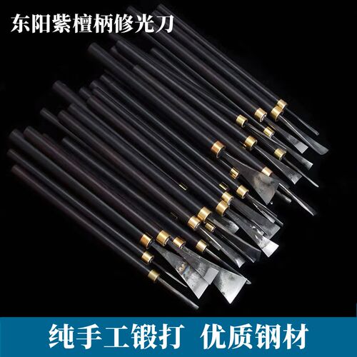 东阳紫檀柄修光刀31支套装木雕刀木工雕刻刀根雕刀