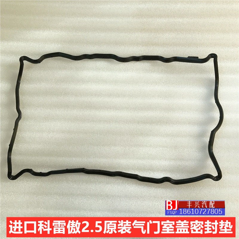 适配雷诺科雷傲2.5气门室盖垫密封垫压垫进口原装原厂汽车配件