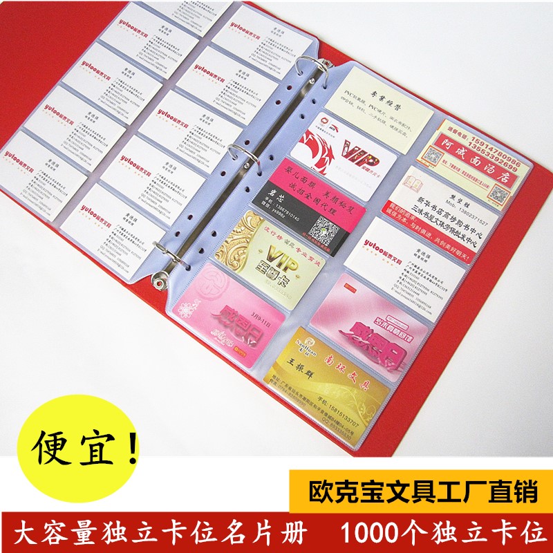 名片夹 大容量1000卡片收纳名片册卡片收集本大卡包收藏册包邮