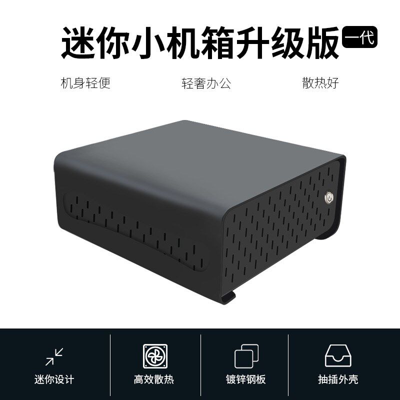 迷你机箱HTPC铝合金台式微型主机箱便携桌面卧式itx外壳DIY外壳