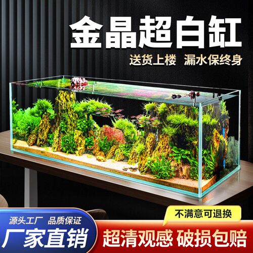 金晶五线超白玻璃鱼缸家用客厅生态造景缸桌面带过滤乌龟缸裸缸