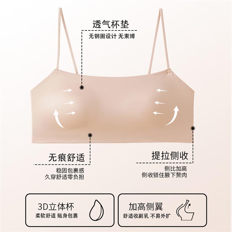 防走光内衣女粉底液细肩带可外露隐形肤色聚拢夏季薄款冰丝文胸罩