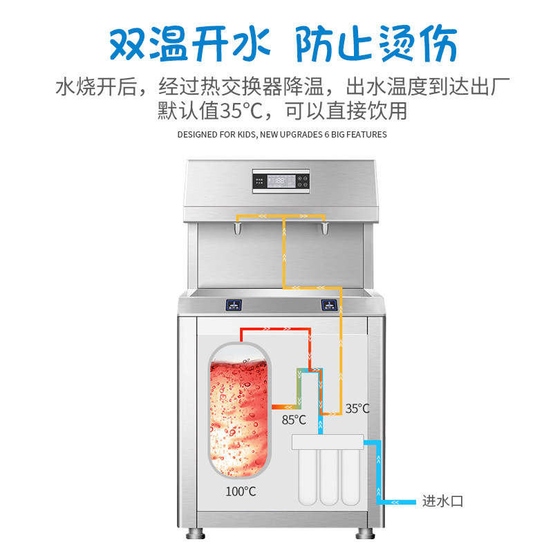 幼儿园智能饮水机不锈钢过滤直饮机商用恒温防烫伤学校用两温开水
