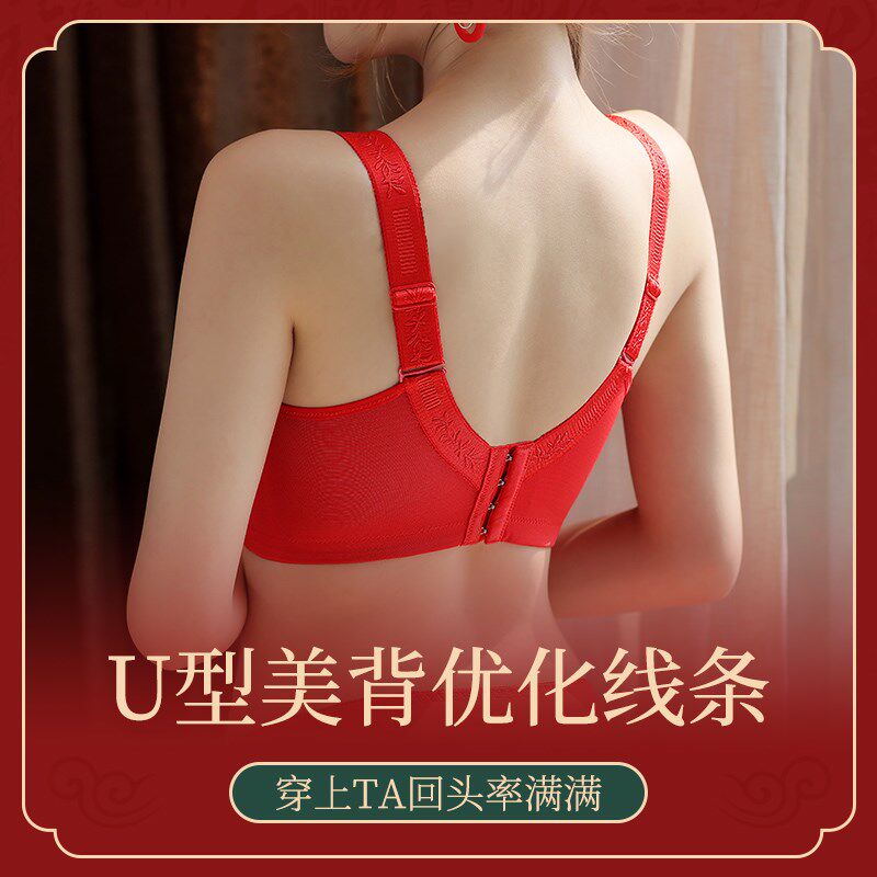 2025蛇年大胸显小胸红色本命年内衣套装女士文胸罩大码全罩杯薄款