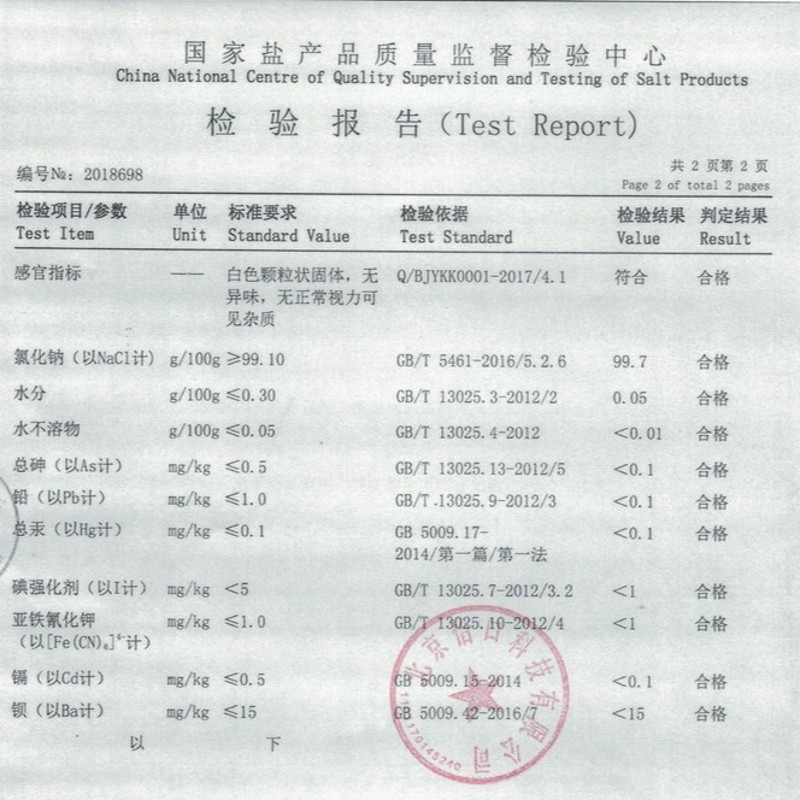 怡口软水盐软水机专用盐软化盐家用商用软水机通用树脂再生剂10kg
