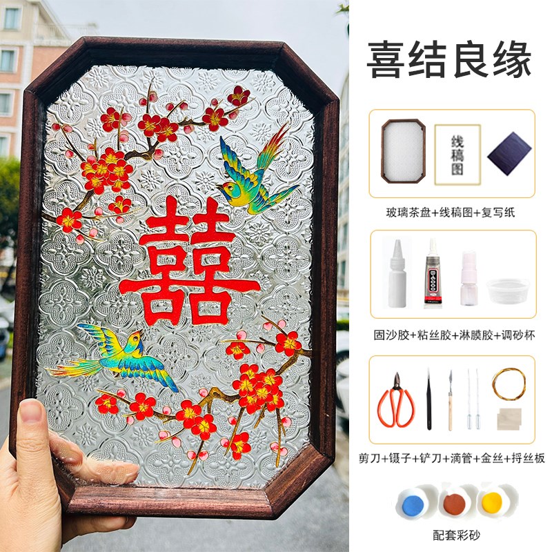 结婚礼物手工自制diy礼物掐丝珐琅材料包新婚订婚送新人新娘姐姐