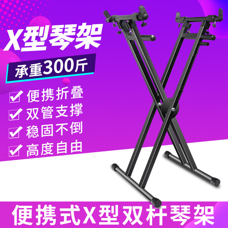 古筝电子电钢琴架61键键盘乐器通用76/88键X琴架双层家用便携折叠