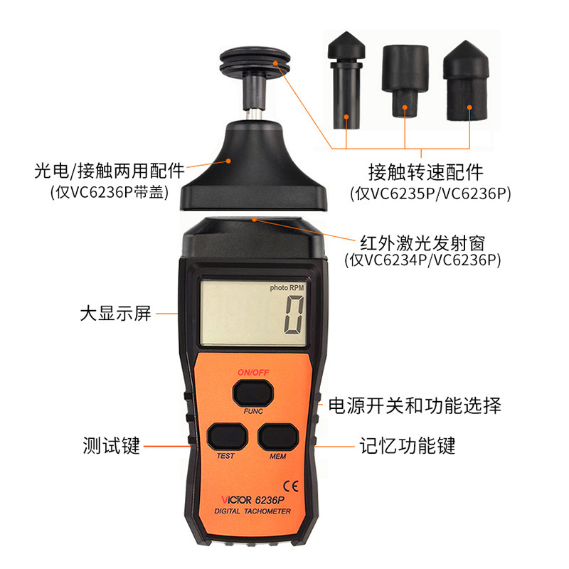 胜利VC6234P/6235P/6236P测速表转速表接触非接触手持转速仪