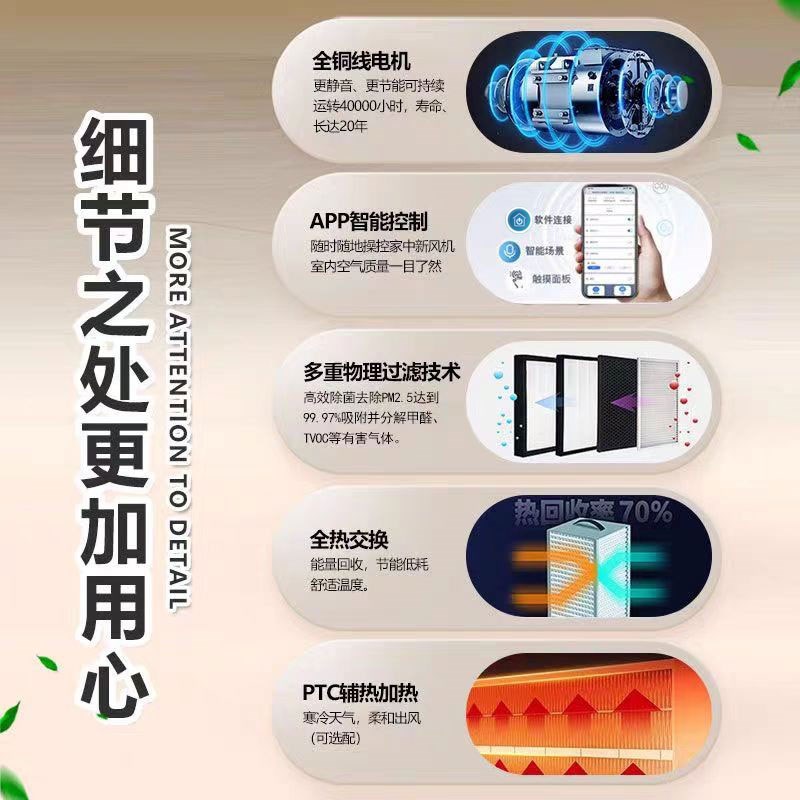 家用壁挂新风机双向流卧室客厅空气净化器全热交换新风系统无管道