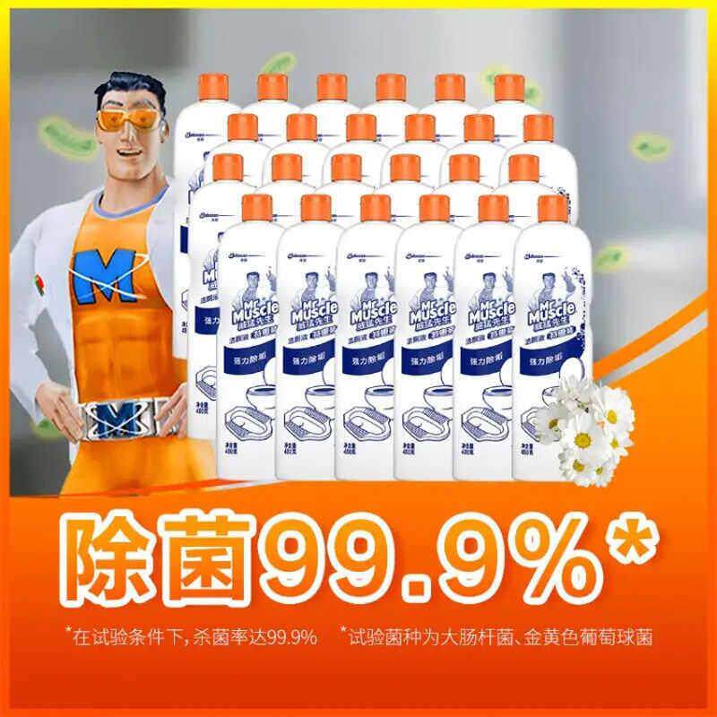 威猛先生洁厕液清香480g*24瓶洁厕净家用洁厕灵厕所清洁除菌杀菌