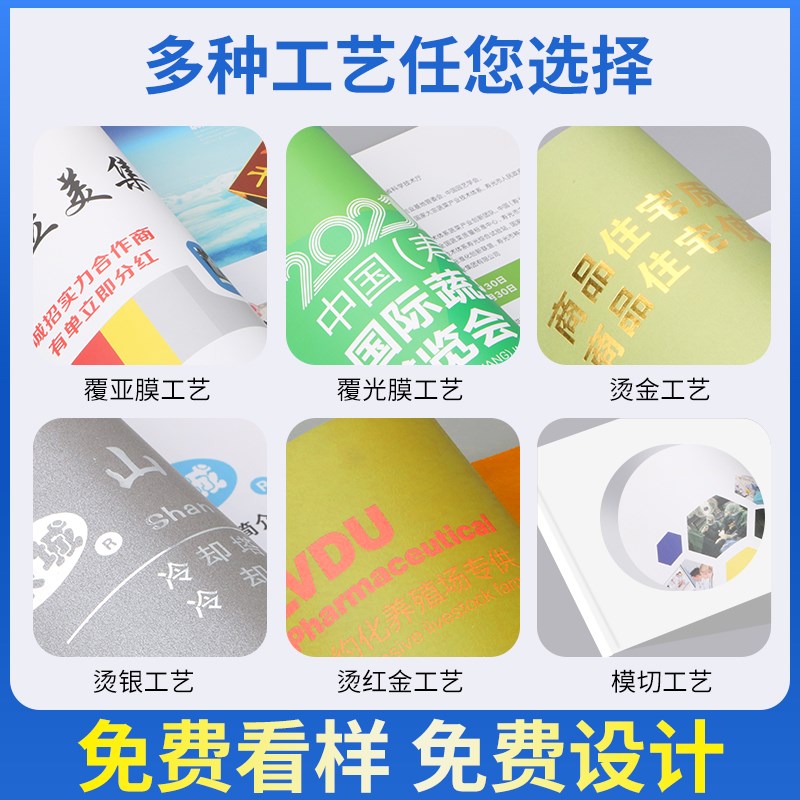 画册印刷企业宣传册定制说明书作品集打印设计图册书本员工手册制