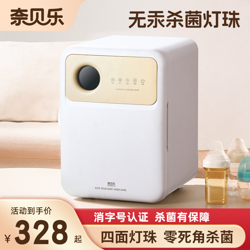 婴儿消毒柜奶瓶消毒器带烘干二合一紫外线儿童餐具宝宝专用一体机
