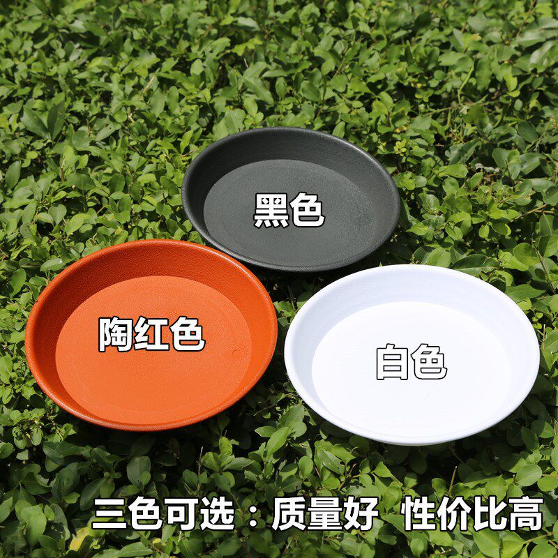 花盆托盘加厚底座接水花托塑料圆形垫深垫底拖盘白色底托花盘底盘
