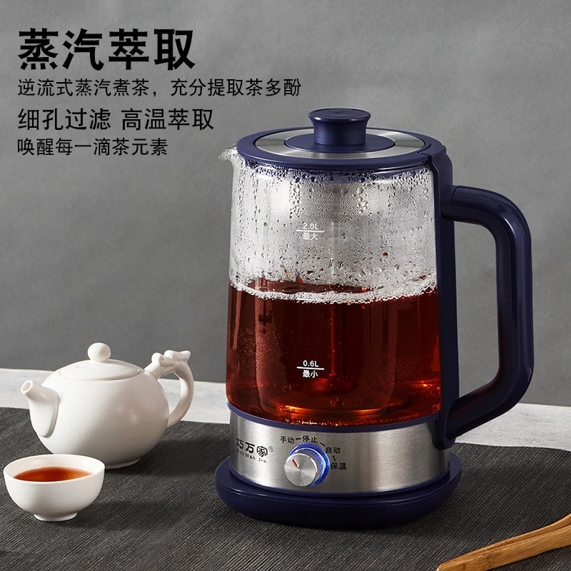 大容量2升煮茶器蒸汽喷淋式煮茶壶保温大功率玻璃养生壶蒸煮两用