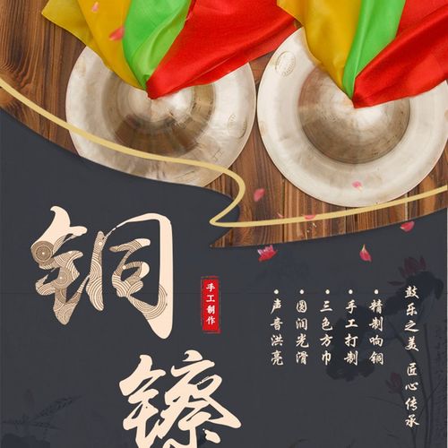 响铜镲秧歌威风锣鼓大头镲大帽镲腰鼓镲舞蹈表演军鼓镲大铙广钹