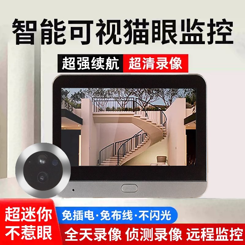 可视门铃带显示屏幕无线电子猫眼摄像头家用监控入户智能防盗门