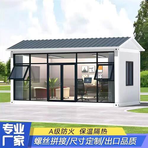 住人办公室集装箱移动房彩钢集成房屋定制简易组装可拆卸活动板房