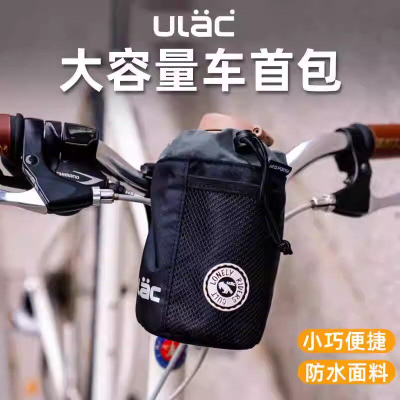 ULAC自行车包水壶车把包单车骑行男女挂包休闲前车包挂包前梁包图片