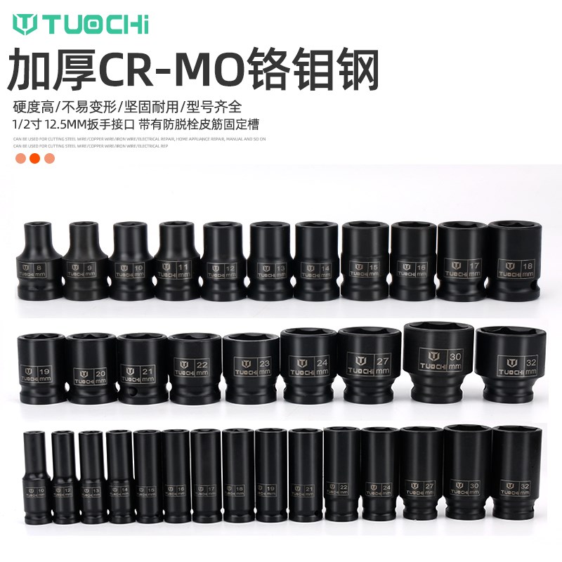 小风炮套筒内六角电动板扳手套工具组合套装加长加厚风动套筒头子