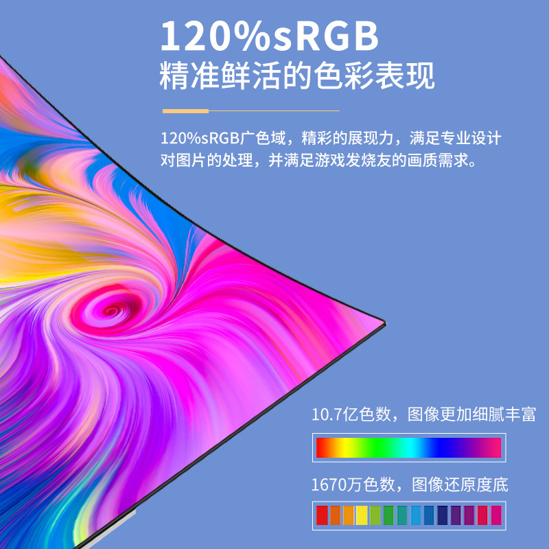 电脑显示器24寸高清27寸电竞游戏屏2K曲面监控屏幕台式超薄180HZ