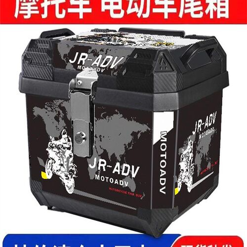 电动车后尾箱踏板摩托车尾箱非铝合金尾箱45L外卖箱大容量储物箱