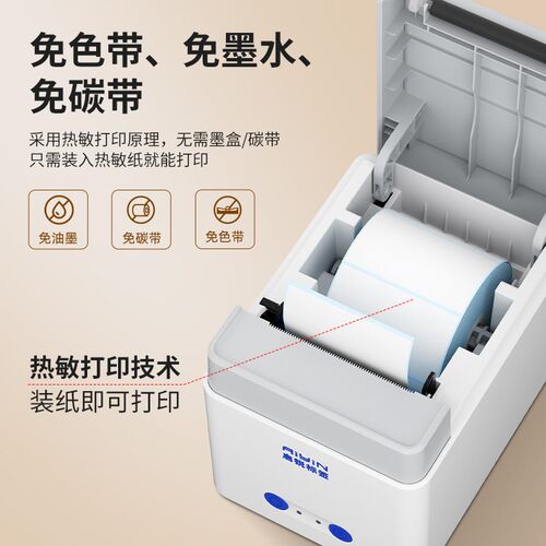 启锐QR228E热敏标签打印机服装吊牌价签奶茶不干胶贴纸超市商用食