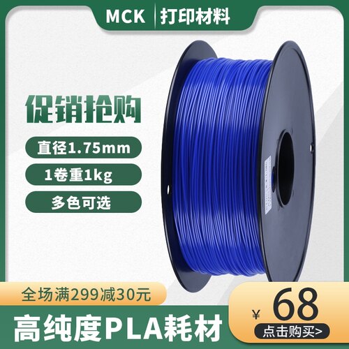 FDM3d打印机耗材PLA ABS PETG TPU打印机线材1KG1.75mm高韧性强度