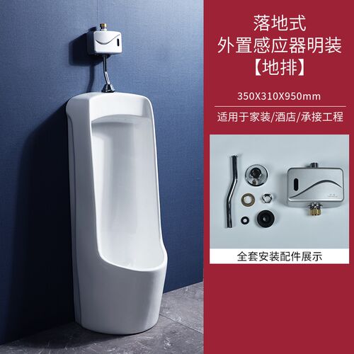 智能男士家用自动感应立地挂墙式小便池小便器陶瓷落地一体小便斗