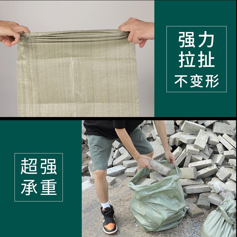 编织袋加厚蛇皮口袋子搬家服装农用打包快递包装垃圾沙土袋子