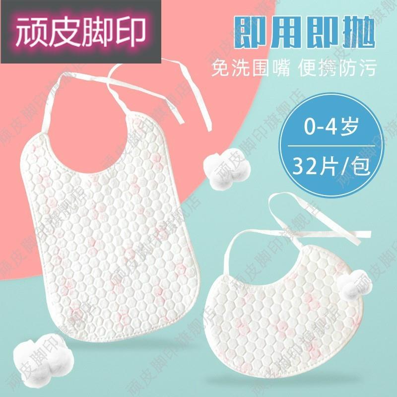 新款一次性系带式婴儿大围嘴防水罩衣圆形婴儿饭兜口水巾宝宝围嘴