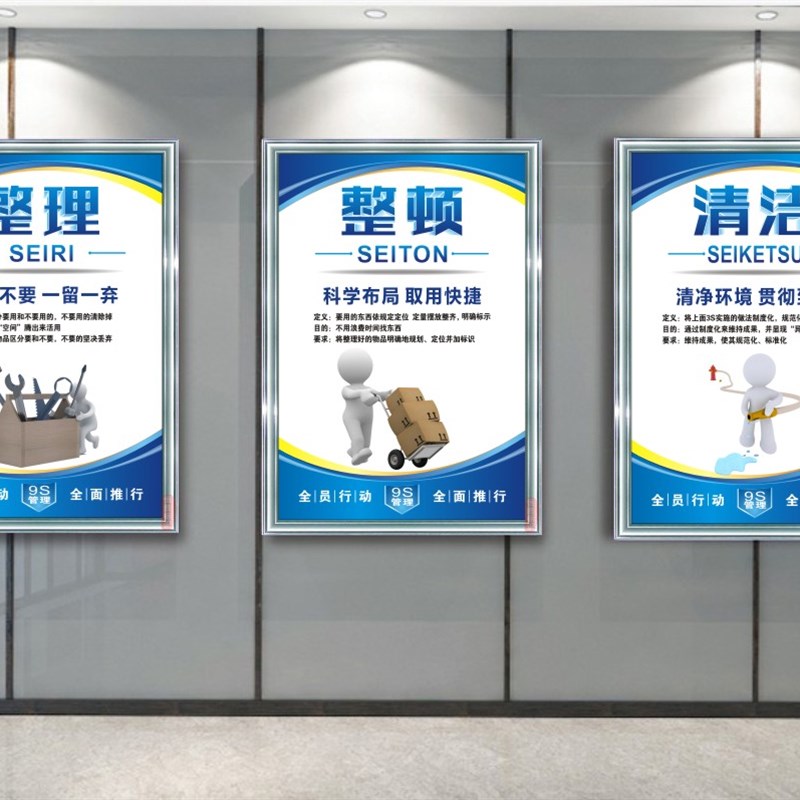 6S管理标识牌5S车间标语7S标贴宣传展板质量8S安全生产警示标志牌