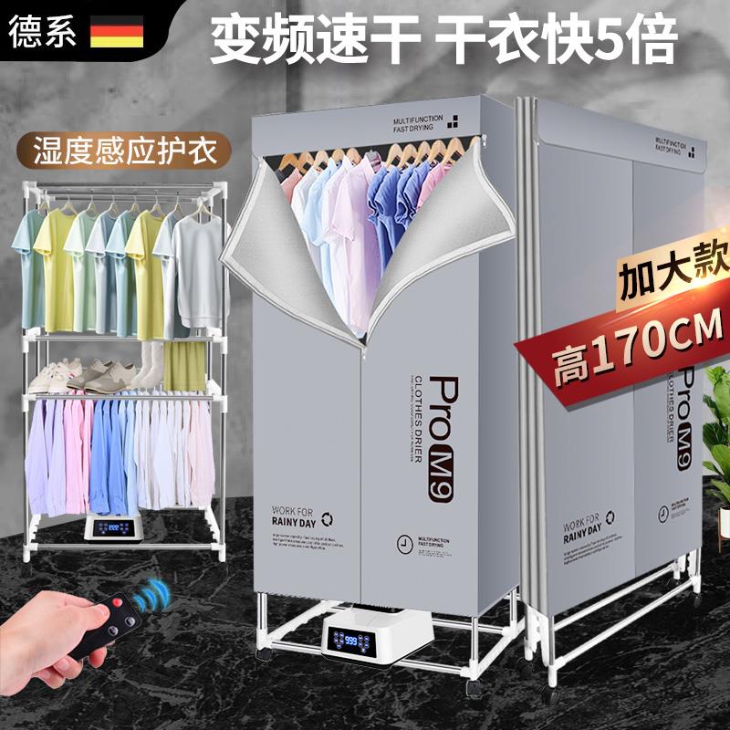 家用烘衣物折叠风干机2026新款大容量烘干机速干杀菌多功能干衣机