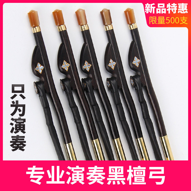 二胡弓马尾毛初学考级专业演奏二胡弓子专用琴弓胡琴拉弓厂家直销