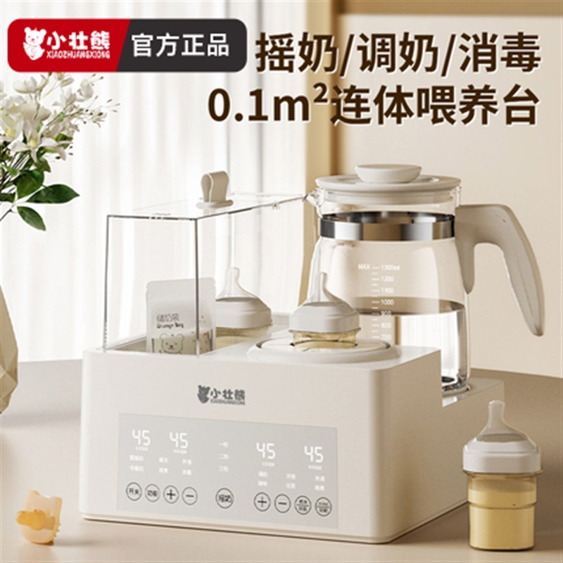 恒温水壶暖奶器婴儿专用三合一喂养台温热奶奶瓶摇奶器消毒二合一
