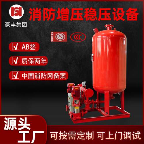 屋面消防增压稳压成套设备楼顶消火栓喷淋稳压水泵机组室内增压泵