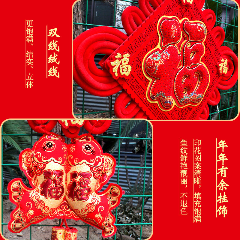 高端大气精品扇形中国结挂饰乔迁新居门对门绒布双鱼流苏挂件年货