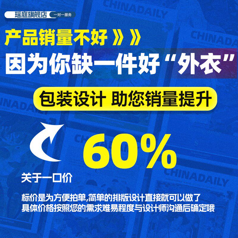 包装设计食品标签产品化妆品平面外包装袋定制礼盒子纸箱瓶贴彩盒