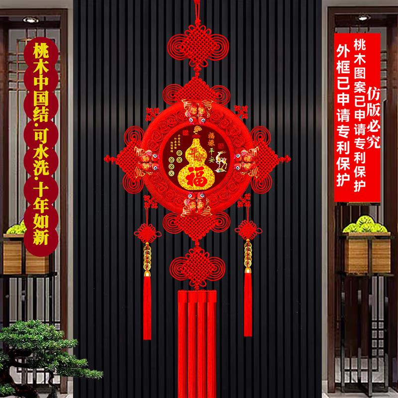 26新年新款圆形中国结福字客厅大号桃木招财入户墙玄关装饰挂件