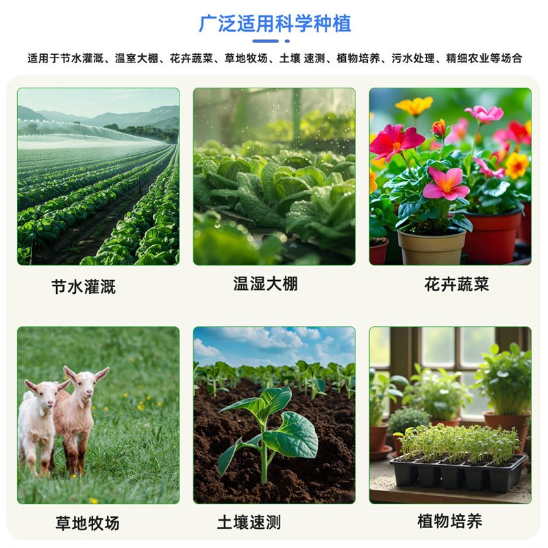 手机连接8合1土壤氮磷钾检测仪ph酸碱度农业种植ec盐分肥力感测器