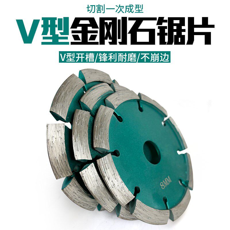 金刚石锯片伸缩缝100角磨机专用切割片开槽石材片V型干切片打磨