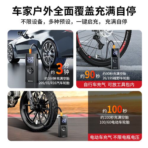 车载充气泵便捷式打气泵电动打气筒汽车电动摩托公路车自动充气泵