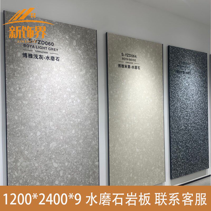 水磨石岩板全屋墙地板砖大理石微水泥电视背景墙瓷砖素色大板板材